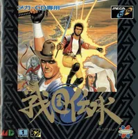 Sengoku Denshou